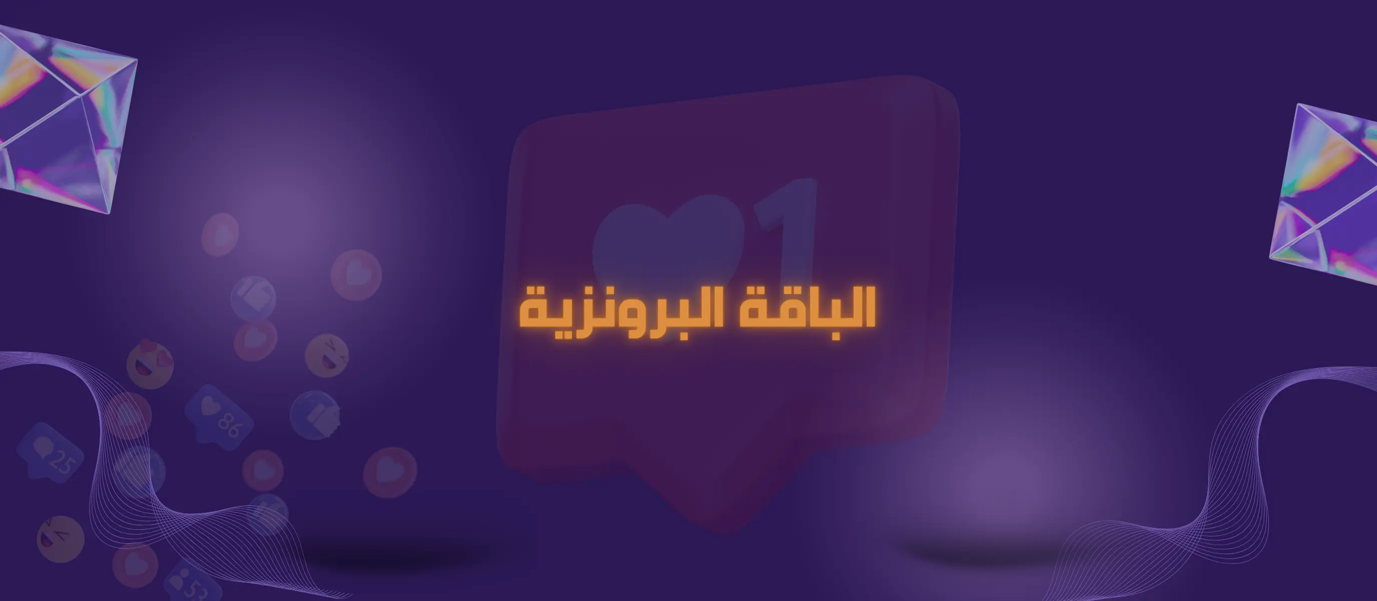 الباقة الذهبية